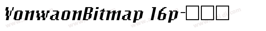 VonwaonBitmap 16p字体转换
